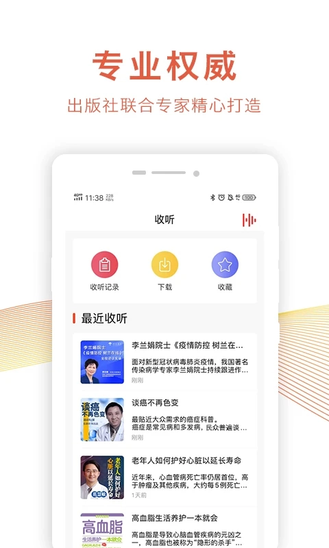 乐龄听书2026最新版图3