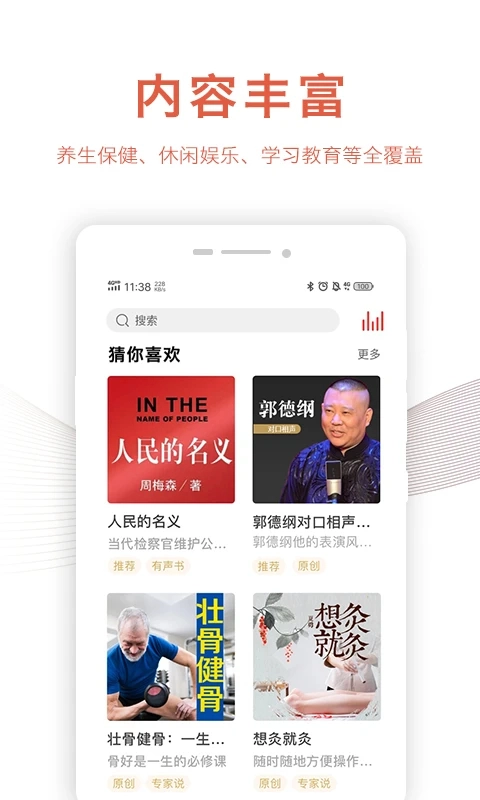 乐龄听书2026最新版图2