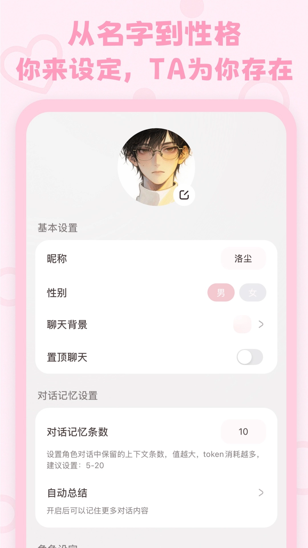 lovemo免费正版图4