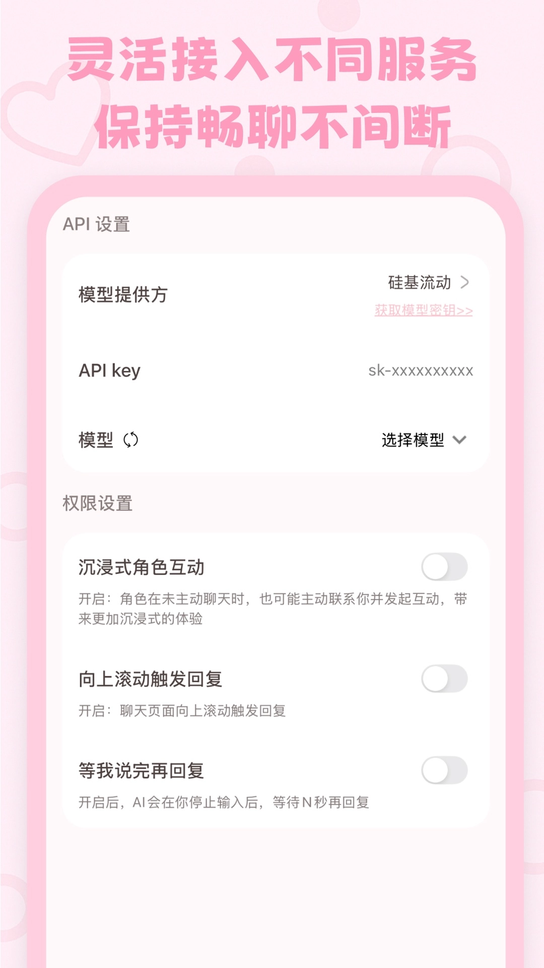 lovemo免费正版图2