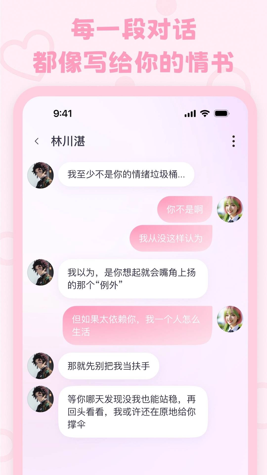lovemo免费正版图3