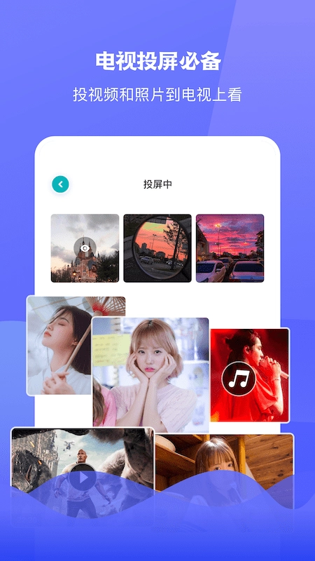 圈粉TV投屏截图2