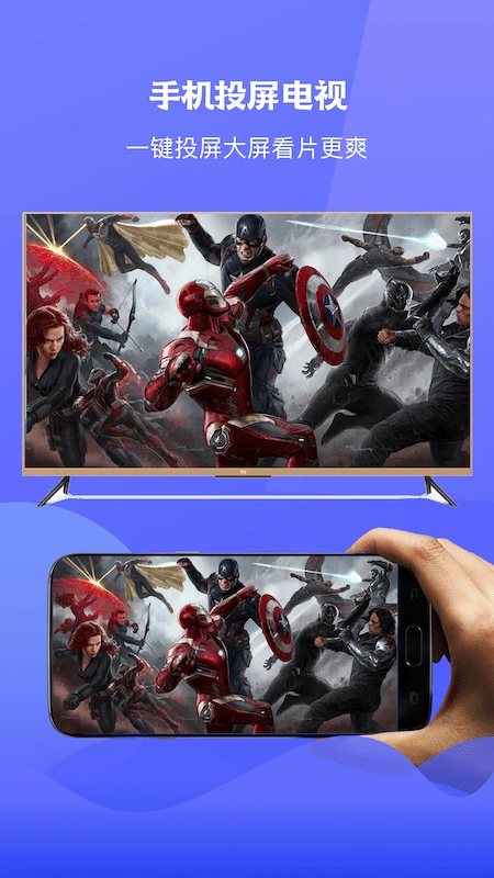 圈粉TV投屏截图1