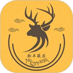羚羊藏历天气老版