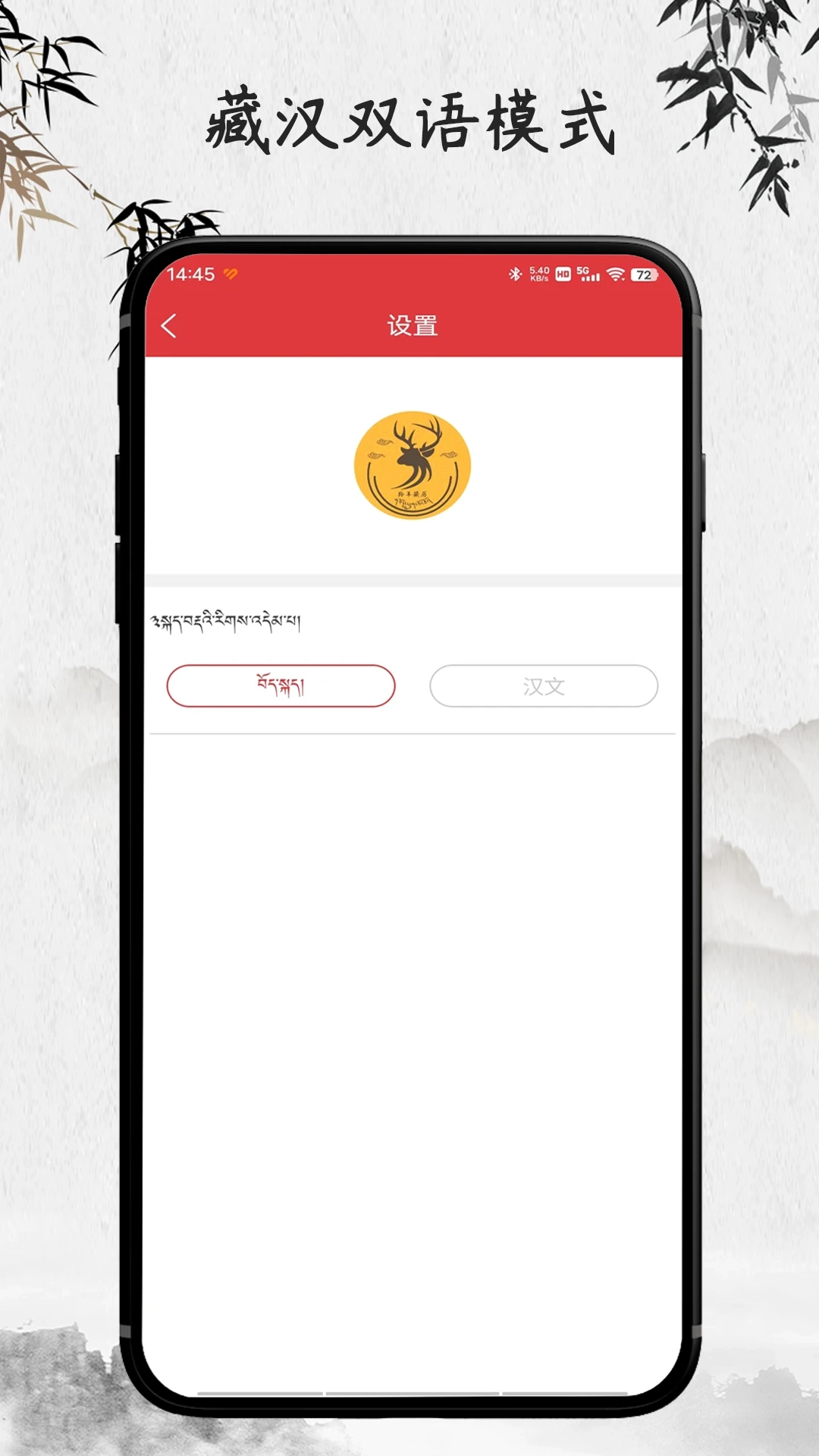 羚羊藏历天气老版图1