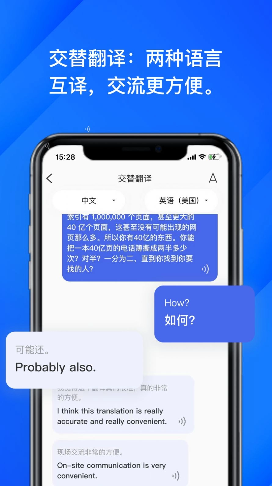 软译翻译手机免费版图2