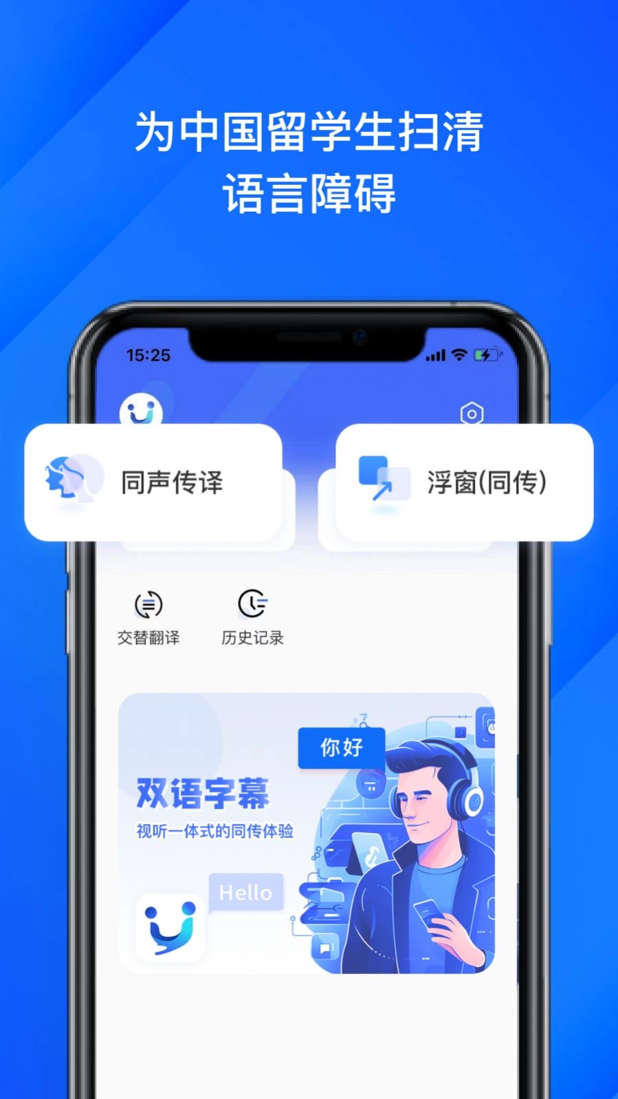 软译翻译手机免费版图3