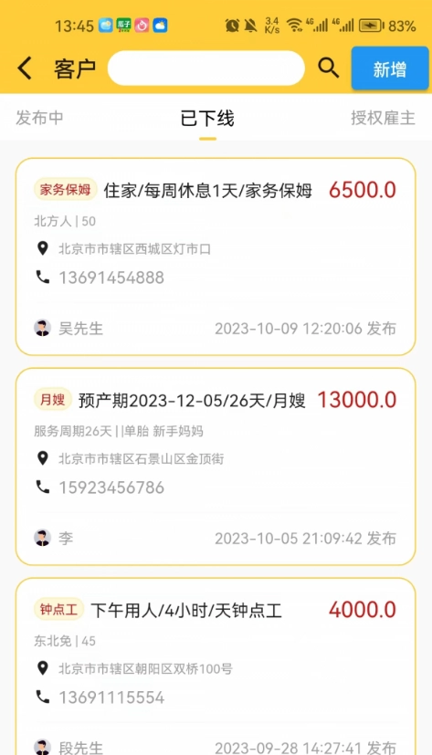 优帮及第安卓官方版图2