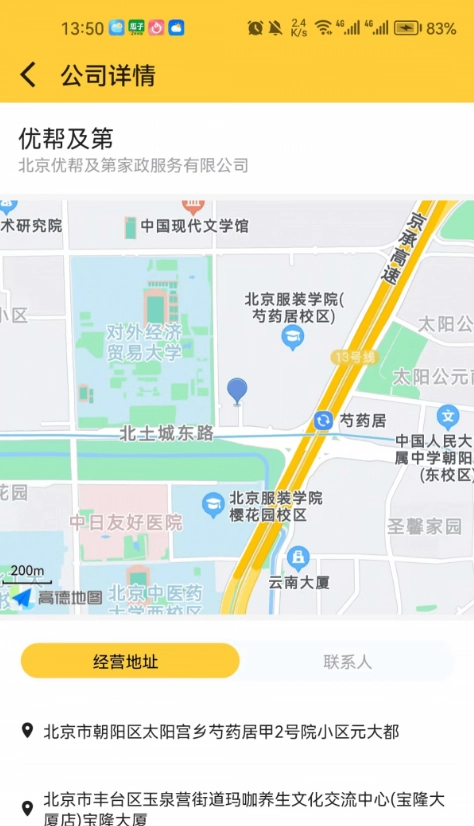 优帮及第安卓官方版图3