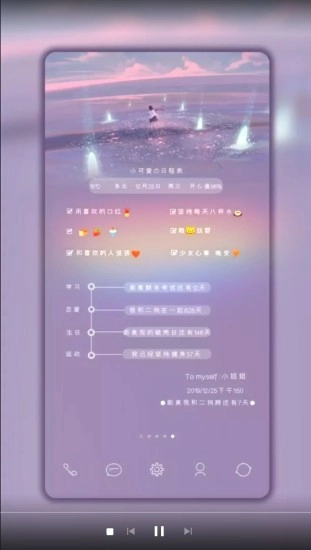 恋爱倒计时图3