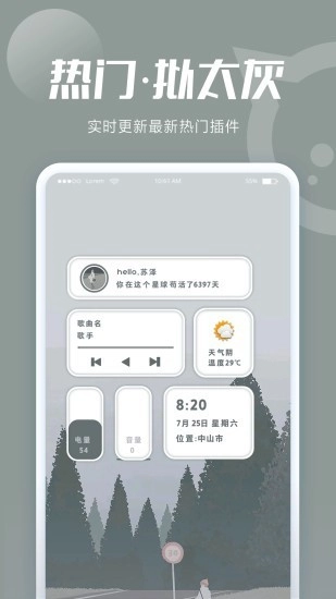 恋爱倒计时图5
