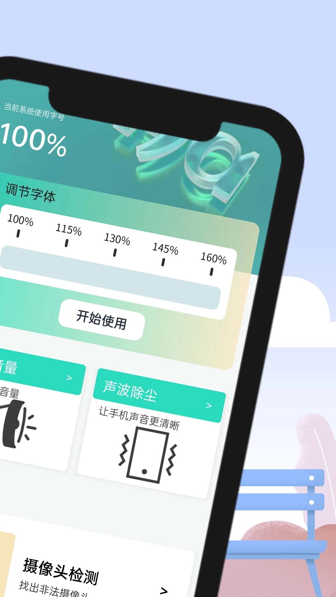 博览大字报图2