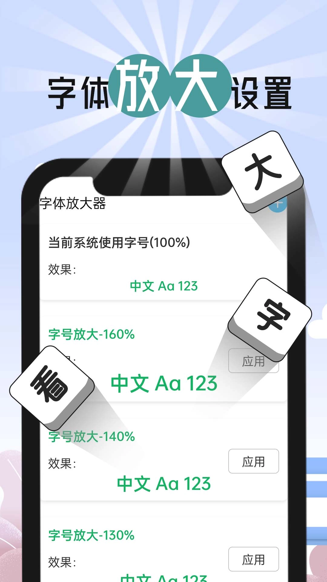 博览大字报图3