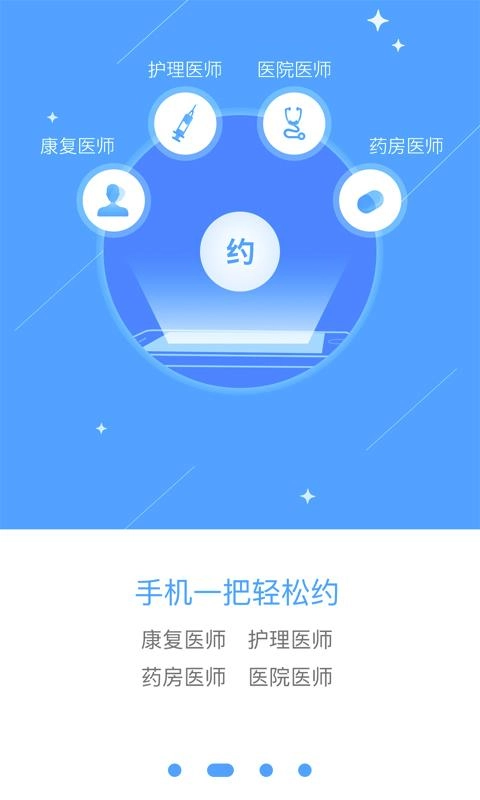 上门康复图3