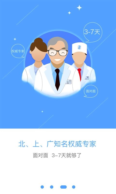 上门康复图4