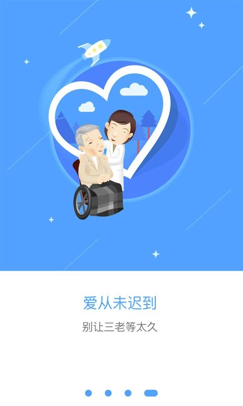上门康复图2