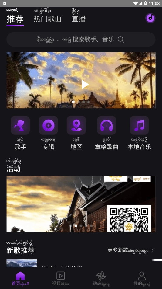 盛太乐截图3