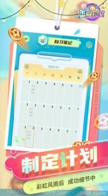 在线自习室手机最新版图2
