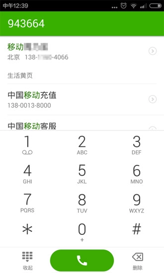 搜狗号码通截图0