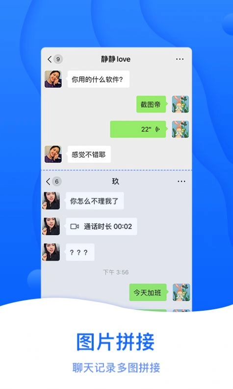 截图帝图3