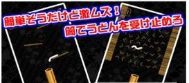 乌冬面(1)