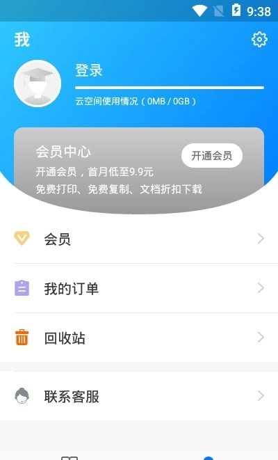 稻壳阅读器图2