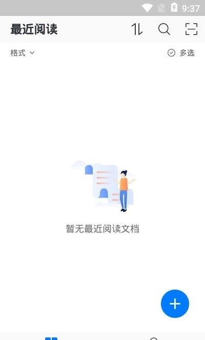 稻壳阅读器图3