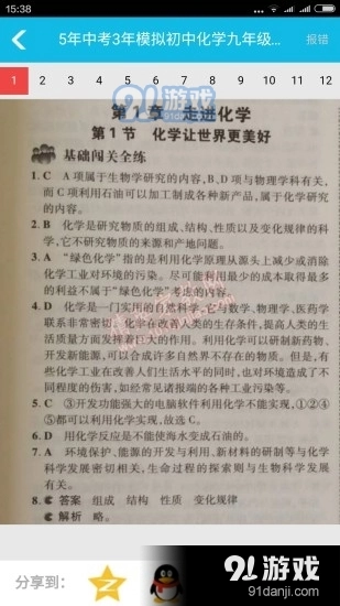 作业精灵网页版图3