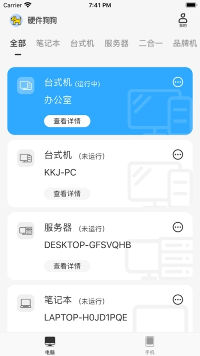 硬件狗狗图3