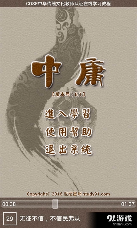 中庸听读图5