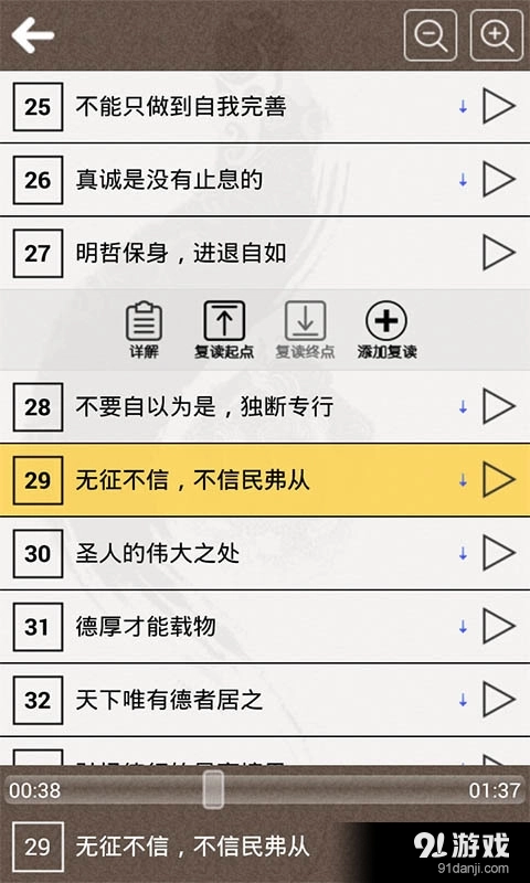 中庸听读图1