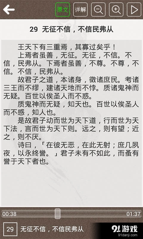 中庸听读图4