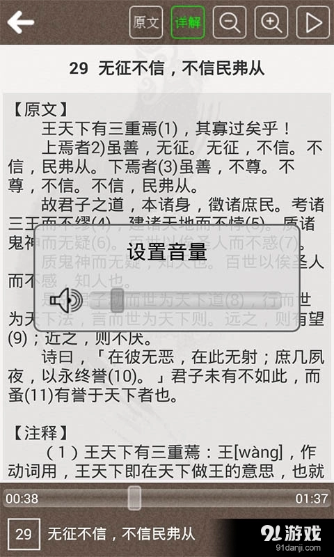 中庸听读图2