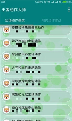王者动作大师