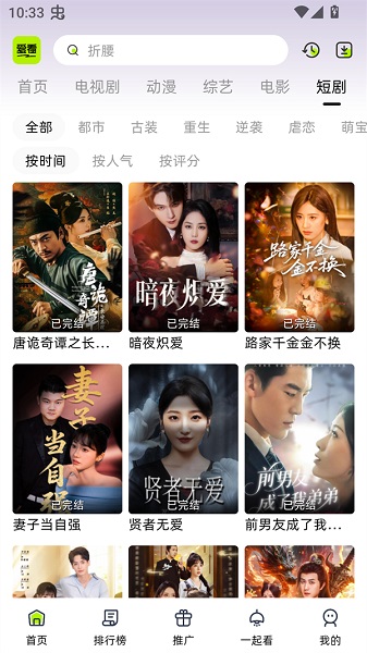 爱看剧场正版截图3