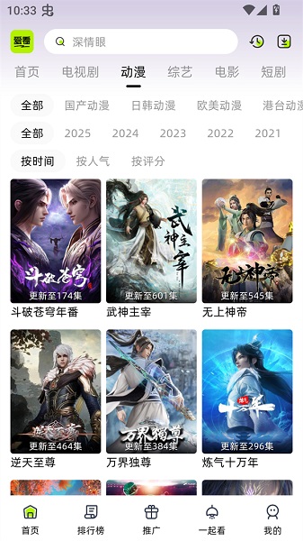 爱看剧场正版截图2