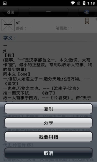 小学生汉语字典图2