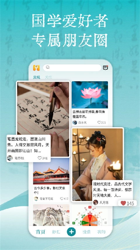 妙音国学老版图4