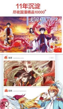 七猫漫画手机版图1