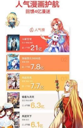 七猫漫画手机版图2