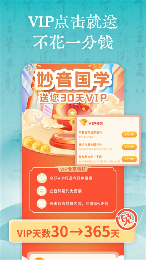 妙音国学正版