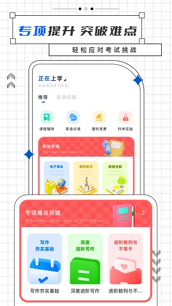 乐乐课堂手机版(4)