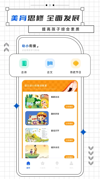 乐乐课堂手机版(1)