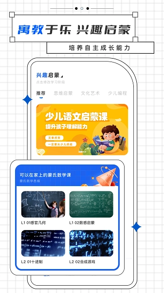 乐乐课堂手机版(2)