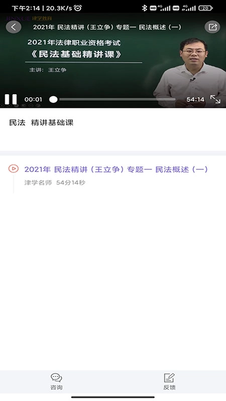法考刷题库安卓版1