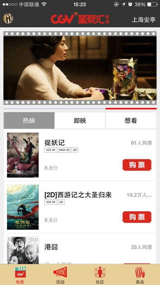 星聚汇图2