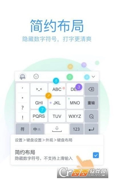 扣扣输入法