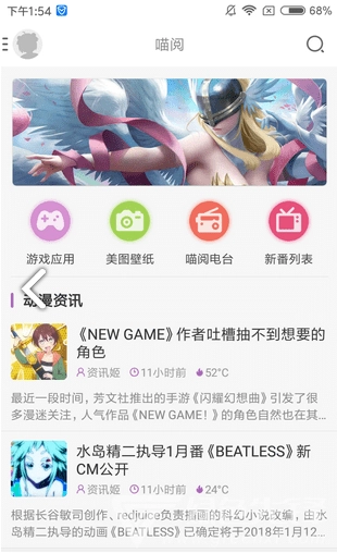 喵阅漫画(2)