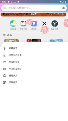 嘻嘻动漫