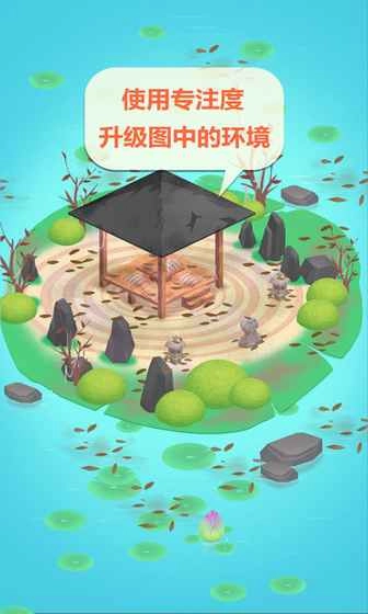 专注禅院